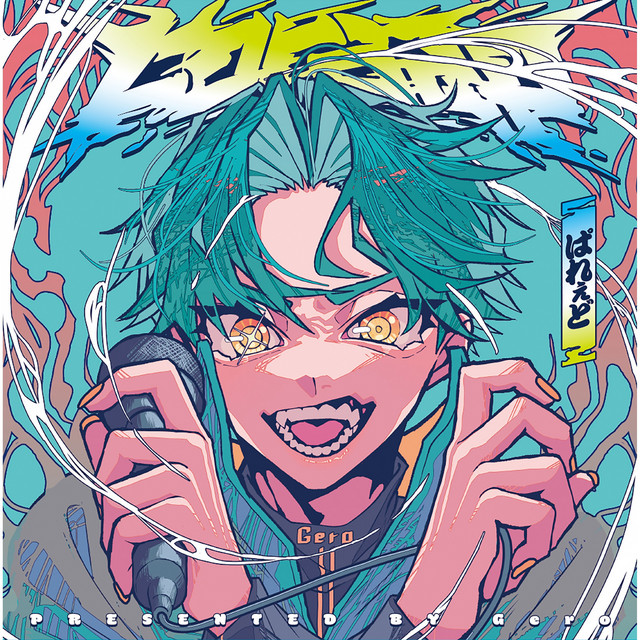Parade - Album by Gero | Spotify