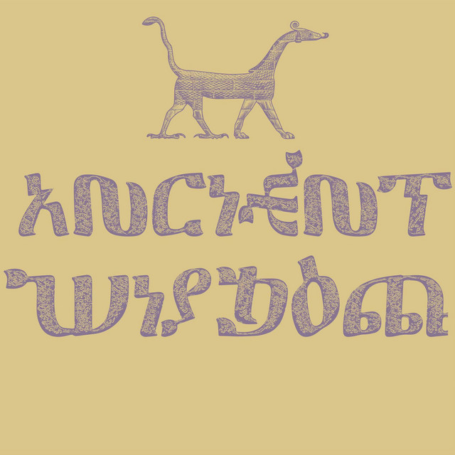 Ancient Wisdom cover art