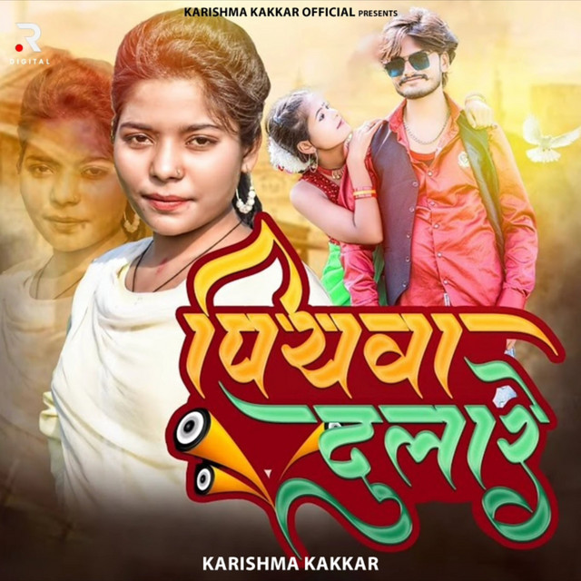 Piyawa Dulare (Audio) cover art