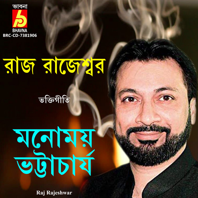 Raj Rajeshwar - Single by Manomay Bhattacharya | Spotify
