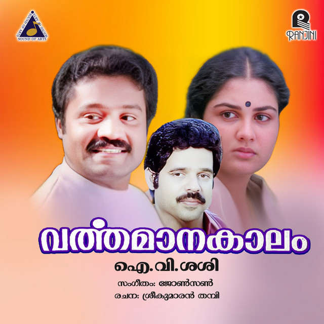 Paadunna Ganathin cover art