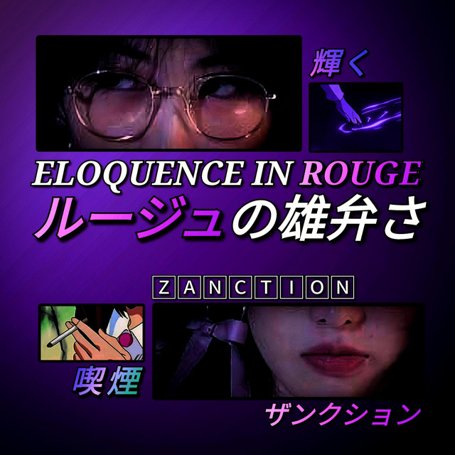ELOQUENCE IN ROUGE cover art