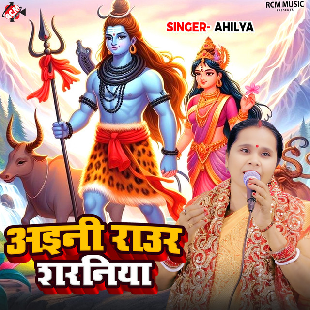 Ahilya