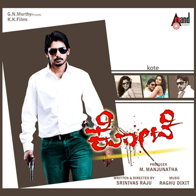 Kote (Original Motion Picture Soundtrack)