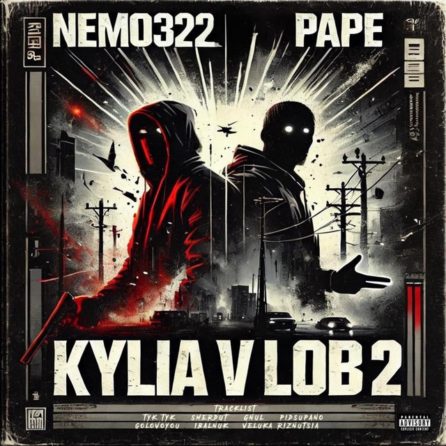 Кулявлоб2 cover art