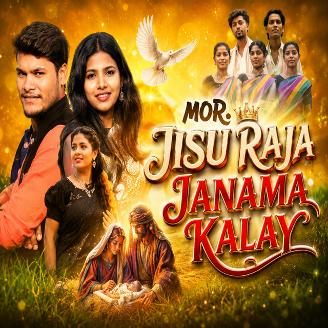 Mor Jisu Raja Janama Kalay