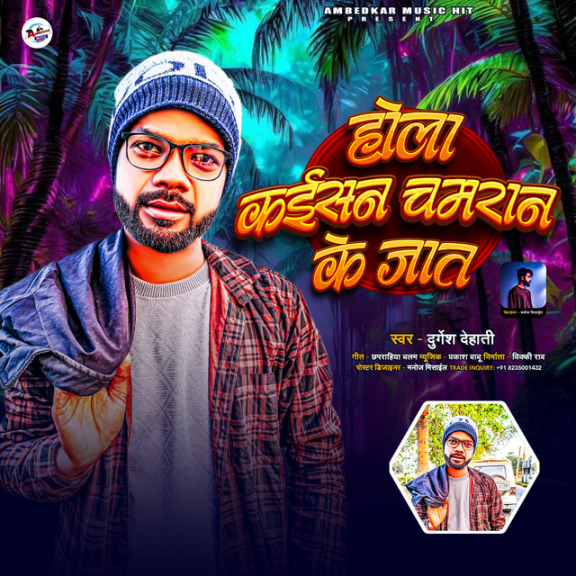 Hola Kaisan Chamaran Ke Jaat
