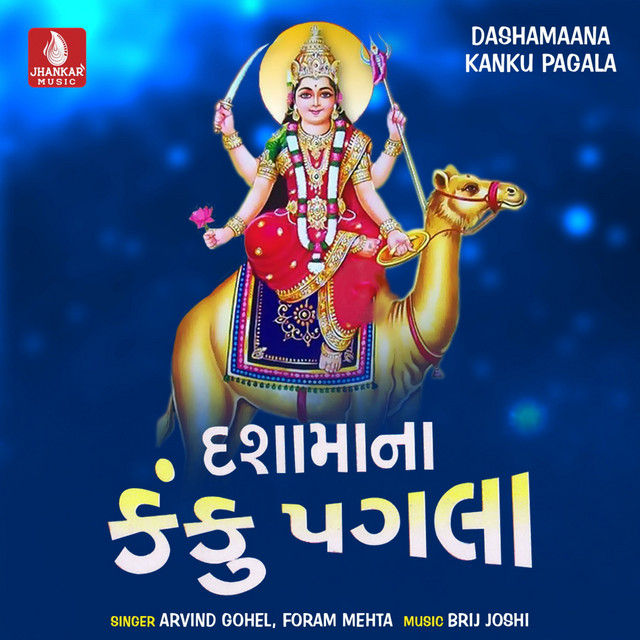 Mara Hath Thi Jamadu (Thal) - song and lyrics by Arvind Gohel, Foram ...