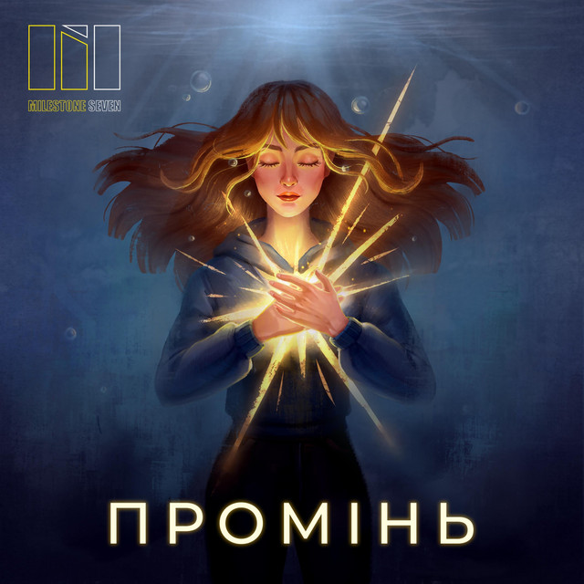 Обкладинка: Промінь — Milestone Seven