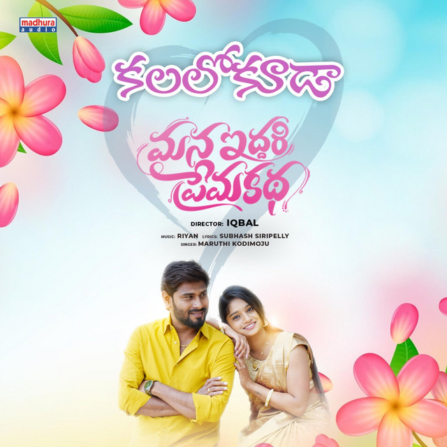 Subhash Siripelly