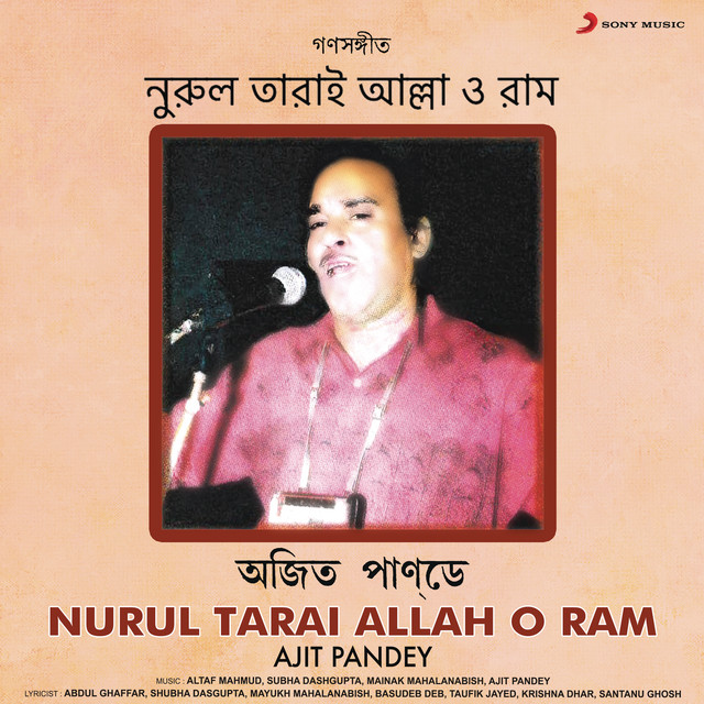 Nurul Tarai Allah O Ram cover art