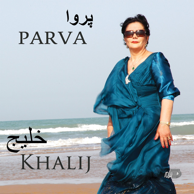 Khalij cover