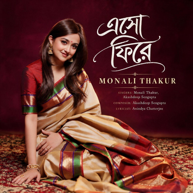 Esho Phire album image