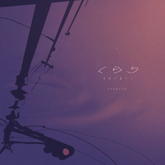 Kurari cover art