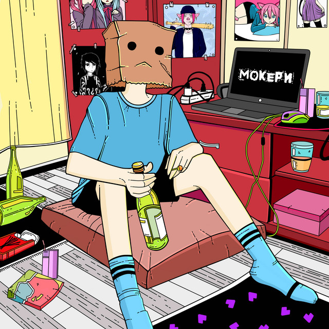 Ненормальный cover art