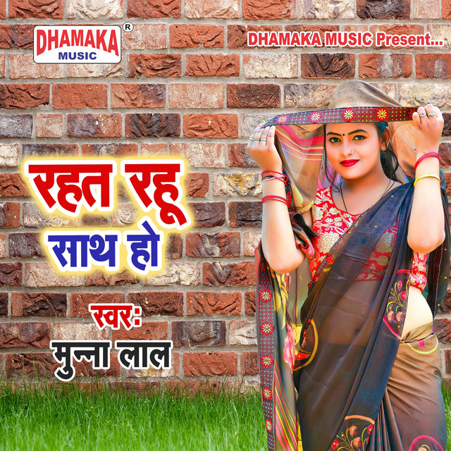Rahat Rahu Sath Ho - Single by Munna Lal | Spotify