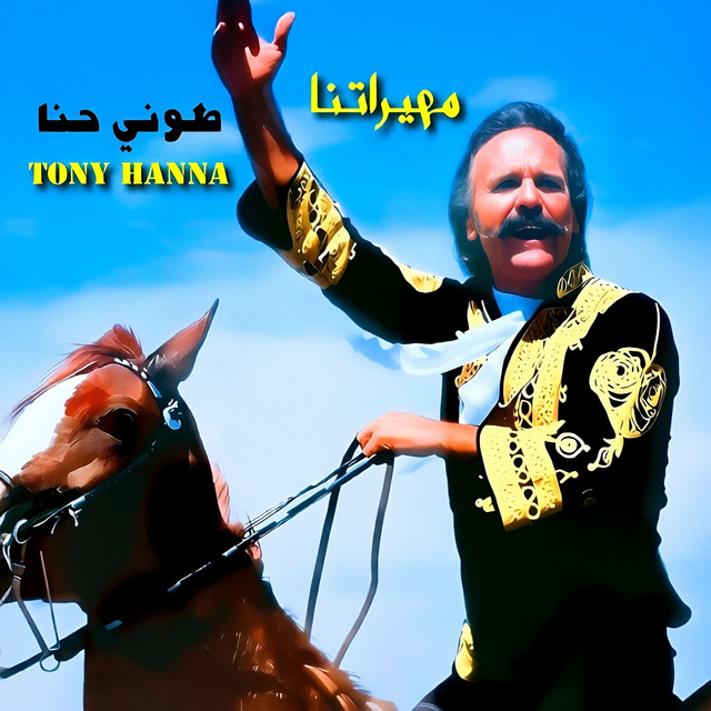 Mhayratena album image
