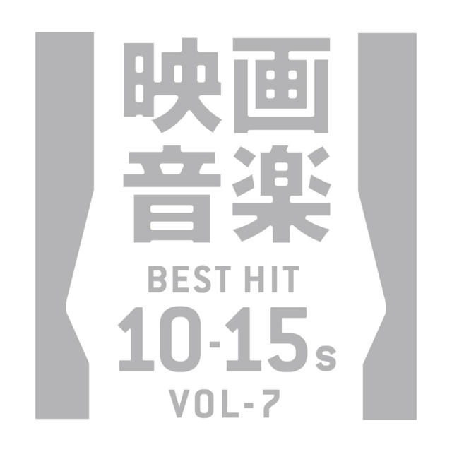 ロッキーのテーマ 映画 クリード チャンプを継ぐ男 から Song And Lyrics By The Starlite Orchestra Singers Spotify