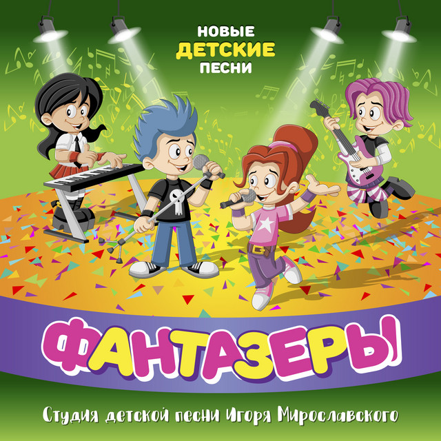 Волшебный Новый Год Песни