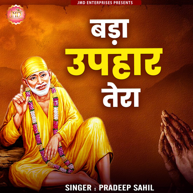 Bada Uphar Tera