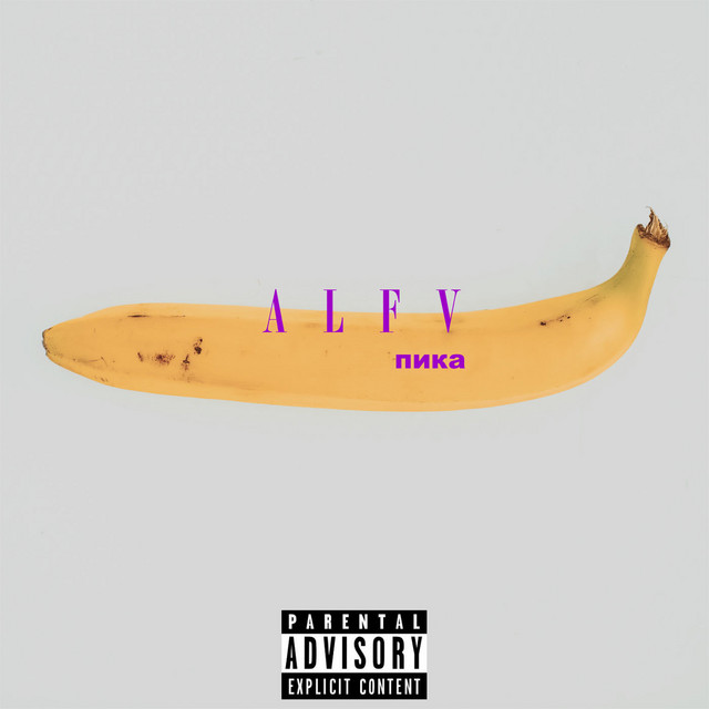 Alfv cover art