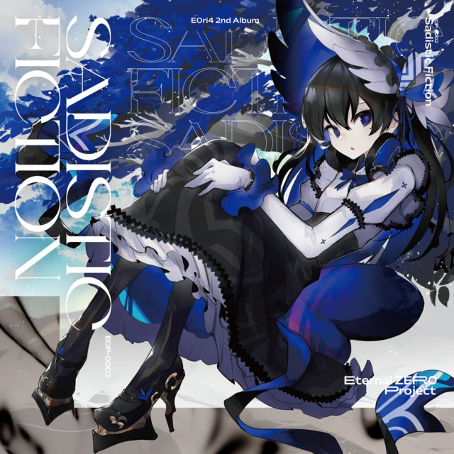 Sadistic Fiction cover art