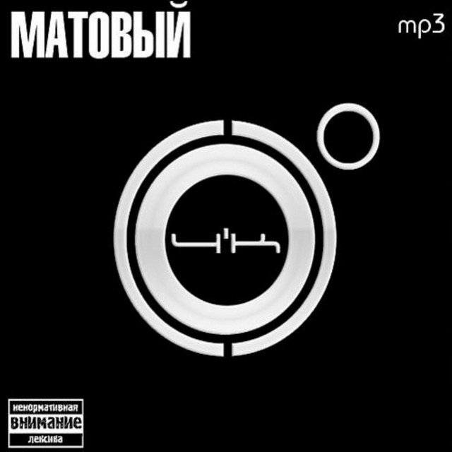Matoviy cover art
