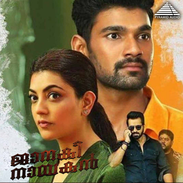 Palayoru Kathai cover art