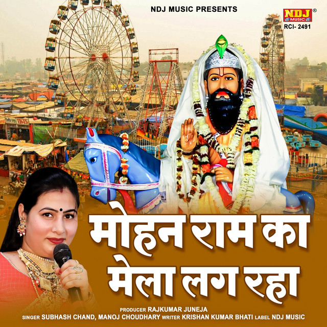 Subhash Chand