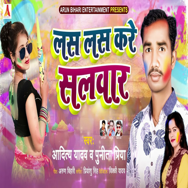 Las Las Kare Salwar cover