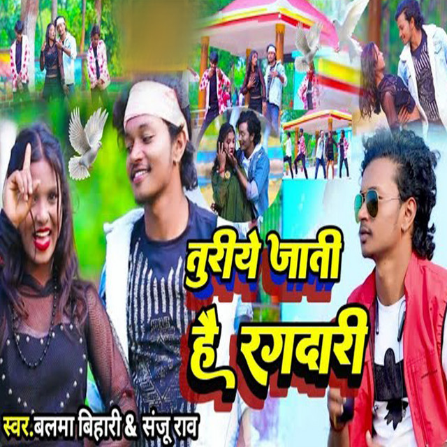 Turiye jati Hai Rangdari