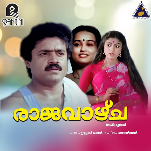 Mele Mekhangal cover art