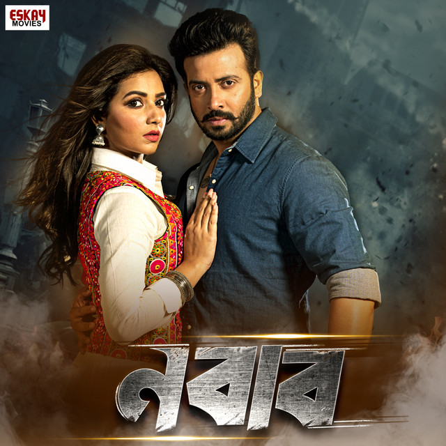 Nabab (Original Motion Picture Soundtrack) cover art
