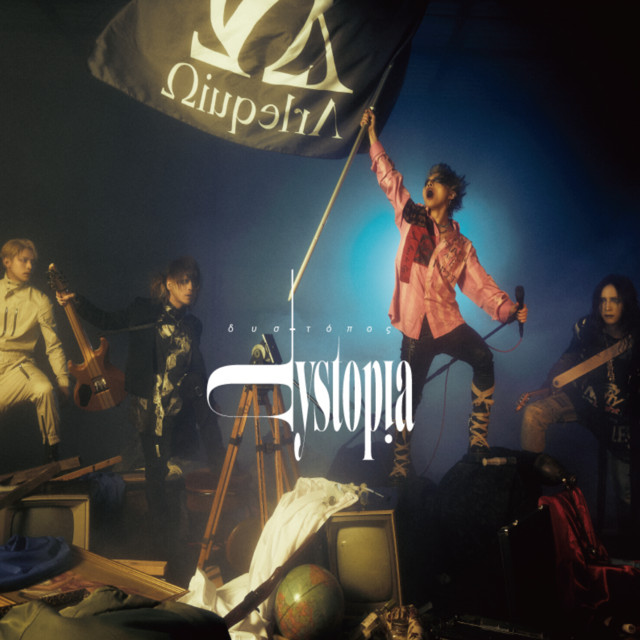 Dystopia cover art