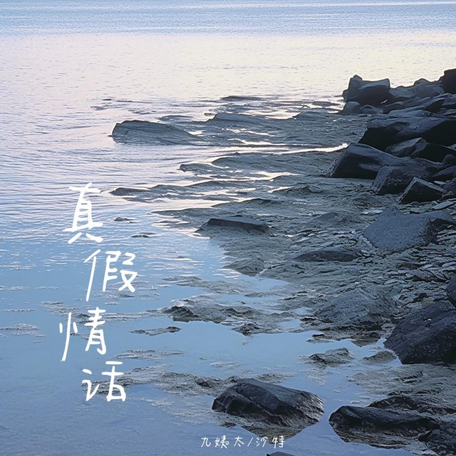 沙特