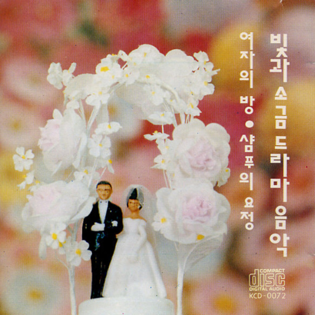 Salt The – 빛과소금 & 1집 Light The