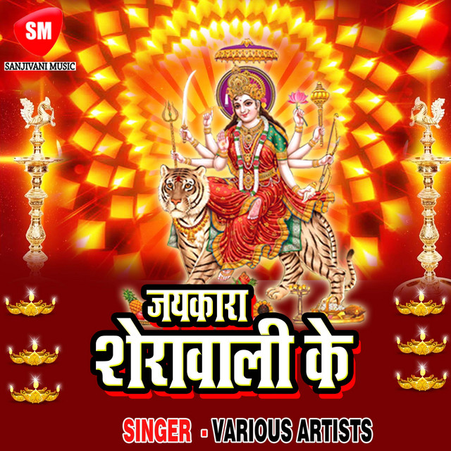 Jaikara Sherawali Ka