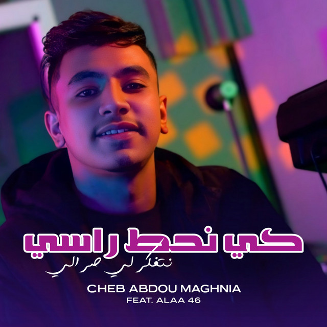 Cheb Abdou Maghnia