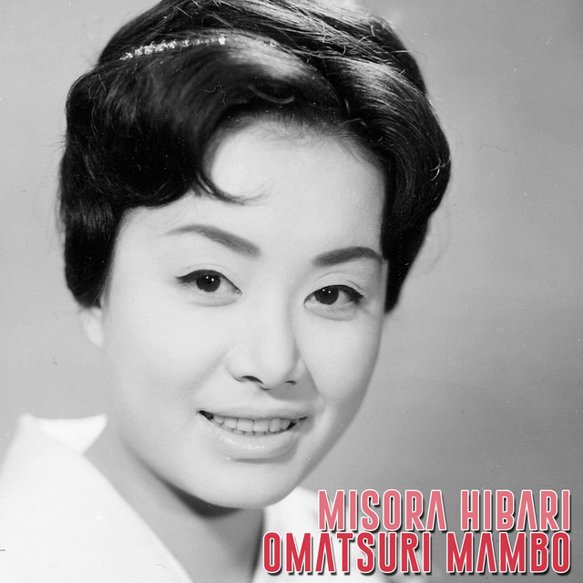 Omatsuri Mambo cover art