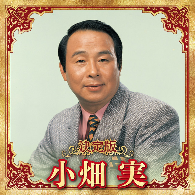 おしどり笠