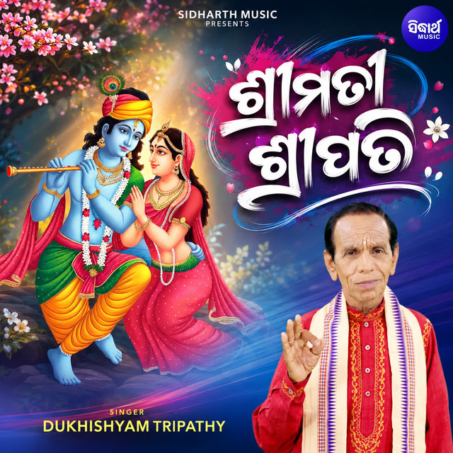 Srimati Sripati album image