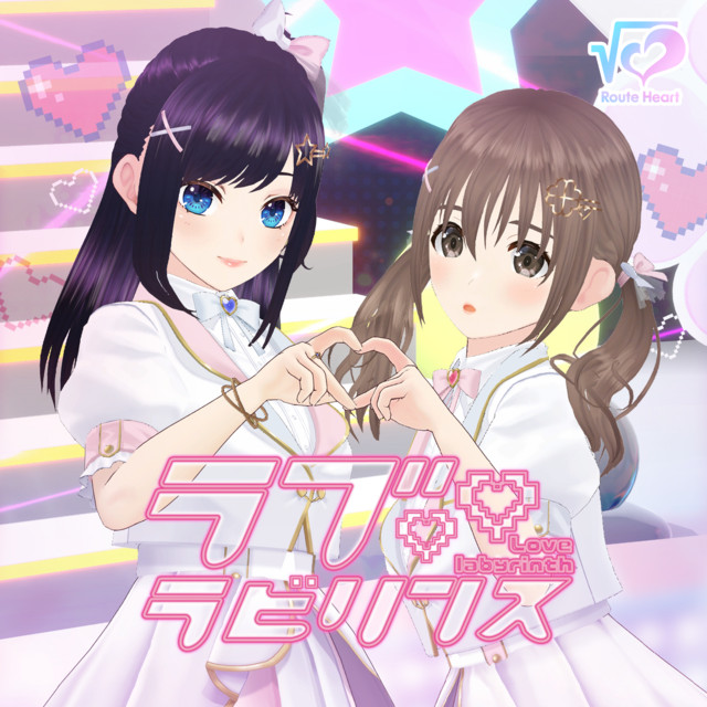 Love Labyrinth cover