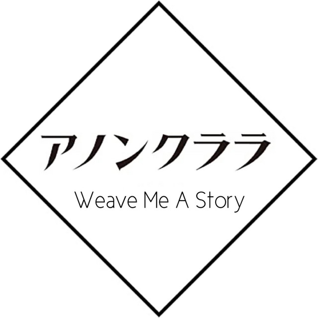 Weave Me A Story cover