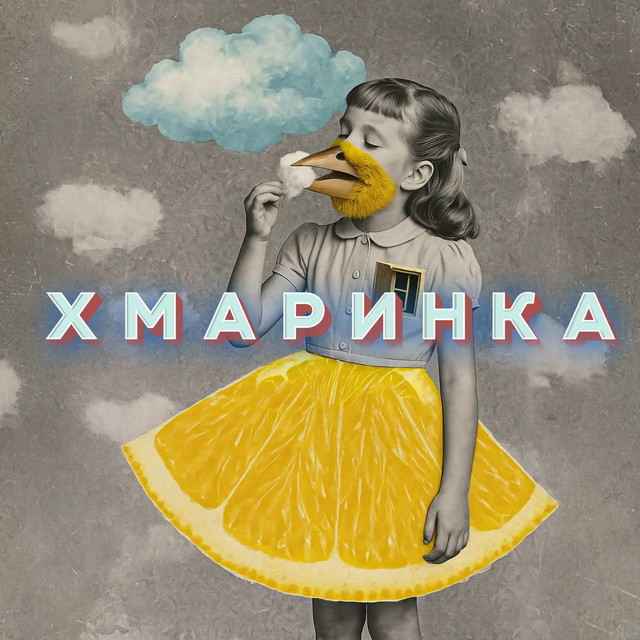 Обкладинка: Хмаринка (SNIZHDAN DID IT) — Влада Бучко