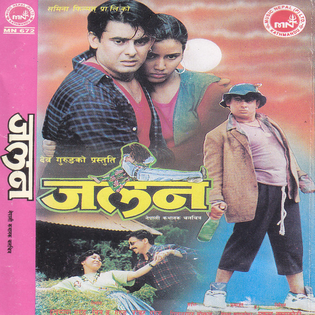 Jalan (Original Motion Picture Soundtrack) - EP by Shila Bahadur Moktan ...