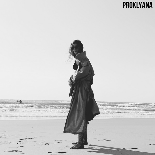 Обкладинка: Межа — PROKLYANA