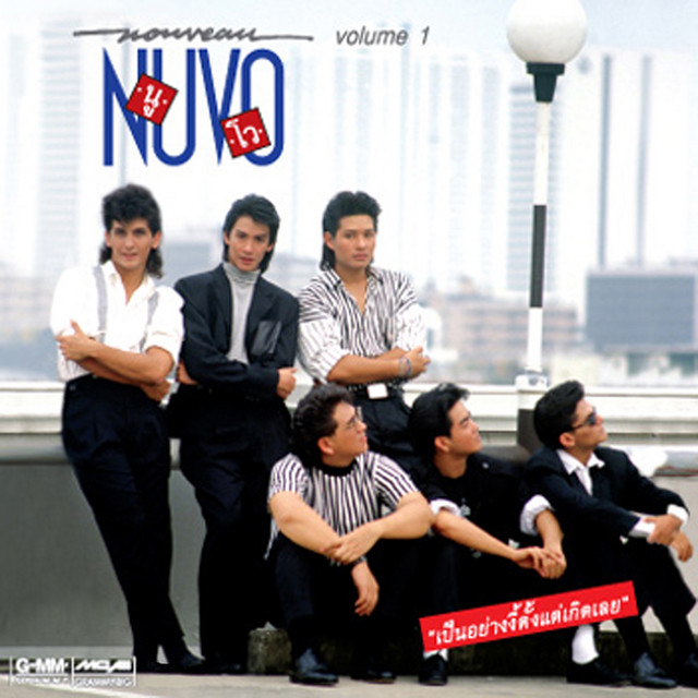 เป็นอย่างงี้ตั้งแต่เกิดเลย cover art