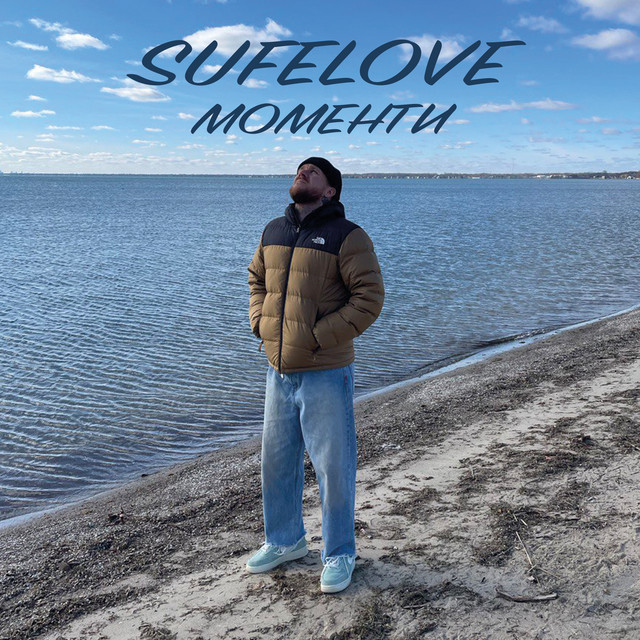 Обкладинка: Моменти — Sufelove