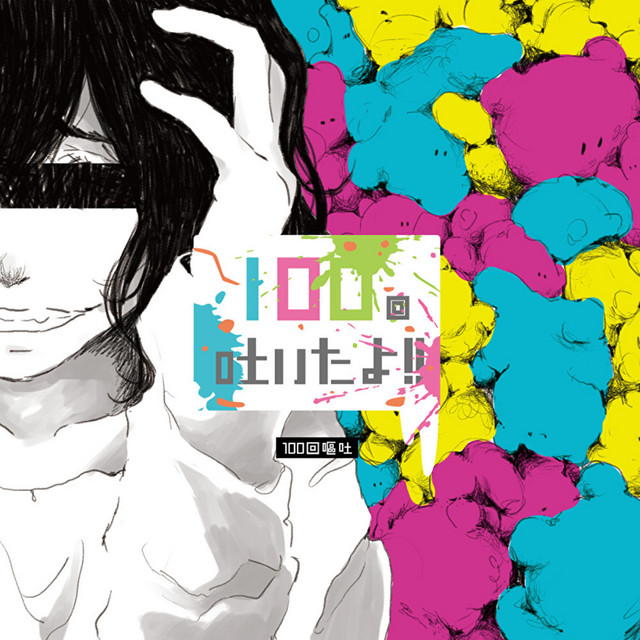 100kaihaitayo!! cover art