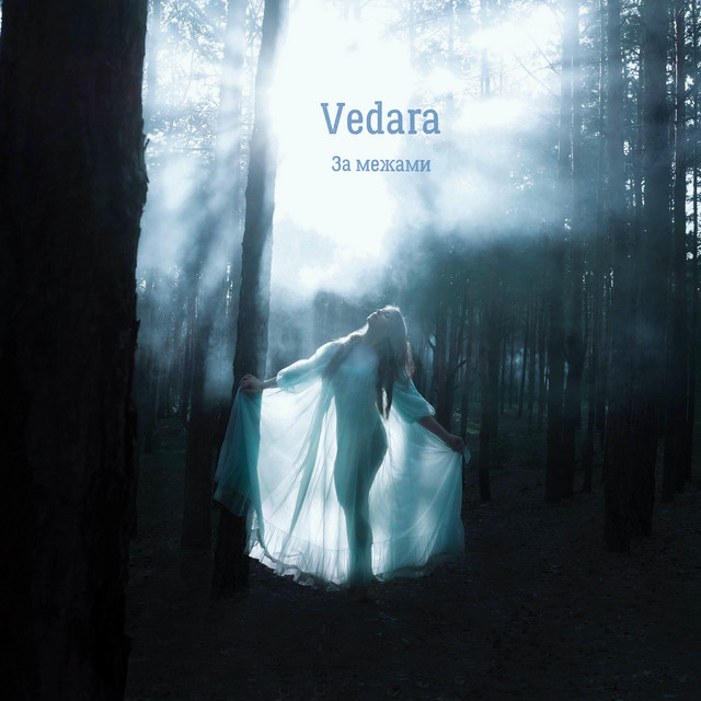 Cover art: За межами — Vedara